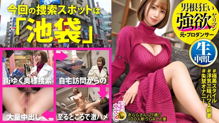 MIUM-894 【Pokochi试镜举行】「我喜欢龟头大的人…被抓到好不好？」 喜欢无双大屌的人妻VS Decamar日本冠军！ 【碗型爆乳】【超敏感堵嘴】【Toro Toro 杰作】浑浊男汁邀姬婆……奇迹性情色我已经出来了！ ！纤细的小腹猛烈到尖尖的形状都蹦出来了！ ！ 【连续两次注射怀孕必然的特殊精子！ ！体积]