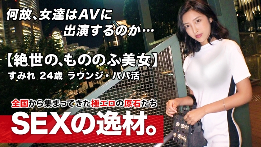 ARA-457 【极品美体】24岁【物之美】堇酱来了！她申请风格突出的原因是“你一直在寻找最好的战场♪”对她来说【SEX是一场战斗】是吃还是吃，还是Yal还是Yal！ ??希望单打独斗！史上最强武者，善责，善护！千万不要错过激烈变态美女的 SEX！