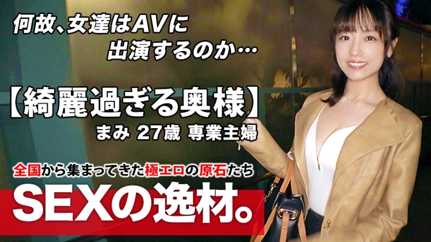 ARA-467 【太美的人妻】27岁【纤细巨乳】麻美桑来了！她申请偷老公的眼睛并重复出轨的理由是“我有看性的欲望......♪” 清洁和优雅行为的反面[做讨厌的猥亵妻子] 色情吹嘘婚外情是文化妻子！敏感的色情身体是一系列 [大量喷出] ！超级活塞上的精液！千万不要错过一个变态妻子的激烈性爱，她以充满欲望的顶级姿势疯狂狂欢！