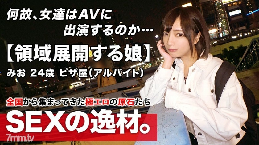 ARA-485 【压倒性美少女】24岁【想活在天堂】美樱来了！她申请的理由，通常在比萨店工作，是“我对男朋友的性行为不满意......”不灵活和僵硬的SEX！申请自由的变态美少女！ 【SEX领域的扩大】有很多积极的一面！不要错过连续 gachiiki 抽搐弹幕的高潮昏厥性！