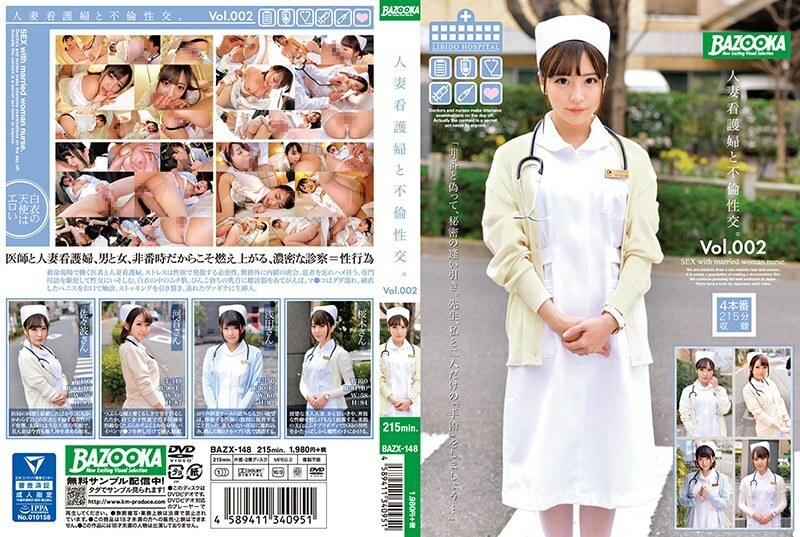 BAZX-148 与已婚护士发生性关系。 Vol.002
