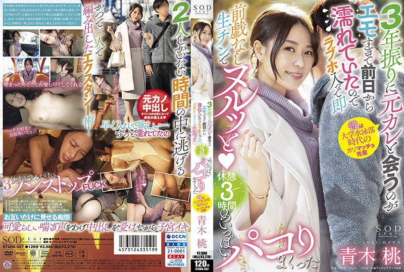 GVH-396 M 妻子 肛门 训练 Natsuki Takeuchi Natsuki - 竹内夏希