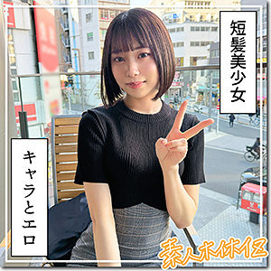 HOI-365 一个活泼的女孩抽搐@later