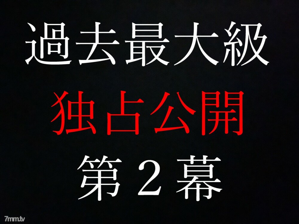 FC2-PPV-2498047 只要有库存，豪华特权就结束了★独家发布第2幕★这是只有我才能拍摄的真实图像★[详细信息仅限于电子邮件杂志★这是示例产品]