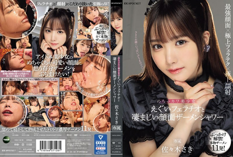 IPZZ-208 极其可爱美丽的女孩严厉的口交和巨大的面部精液淋浴佐佐木咲 - 佐々木さき