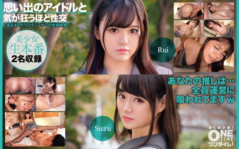 OTIM-525 「与令人难忘的偶像发生性关系直到你疯狂」：MGS影片<Prestige Group>成人影片分发网站