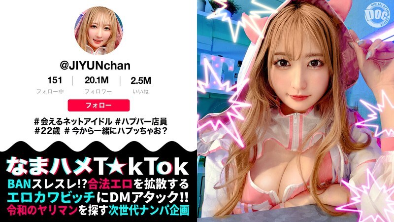 MAAN-1077 【拥有迷人蜜桃臀的性感俱乐部店长】可爱又迷人的女孩，绝对会让你爱上她♪见面会网络偶像！拥有超乎想像的性感本能女神！舔阴让她潮吹，水柱喷到脸上！中出，在她美丽的脸上喷洒大量的精液！ 【Namahame T☆kTok】【Jiyun】末广准 - 末广纯