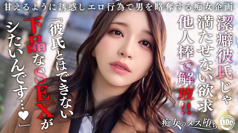 MAAN-1079 【忍耐×释放×觉醒】洁癖男友什么都不肯做，所以我偷偷出轨了！放飞我压抑已久的欲望，精彩的排尿play！ 「想用我淫荡的性爱让你爽到不行……」美女完全觉醒，连续中出性爱疯狂！ 【婬女堕落】【野乃叶】佐藤野乃叶 - 加藤桃香