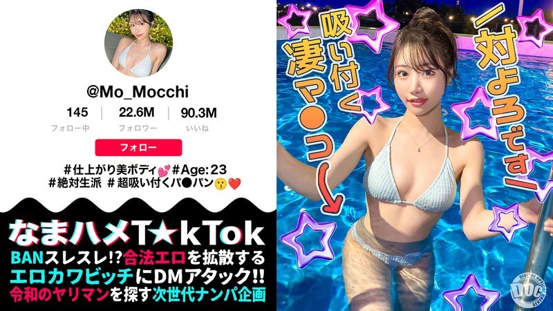 MAAN-1141 「拥有完美腰线的最美女人」——我们从夜间泳池带回了一位网红！我们舔舐她光滑剃光的阴部和肛门！我们用玩具折磨她，直到她一次又一次地达到高潮！我们抓住她引以为傲的腰线…）：MGS Video <Prestige Group> 成人影片串流网站 - 望月りんね