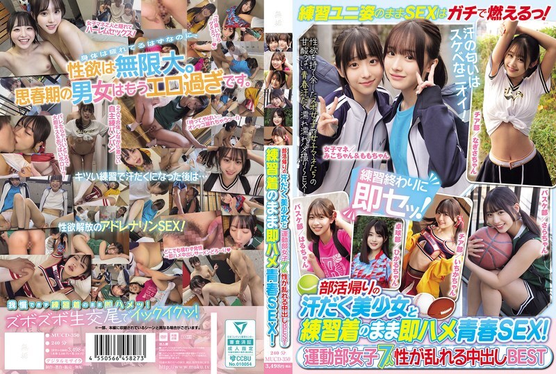 MUCD-350 一群汗流浃背、身材火辣的美女刚结束俱乐部活动回家，穿著训练服就被狠狠地干了一顿！ 7个运动俱乐部的女孩们疯狂地进行无保护性行为－精彩绝伦