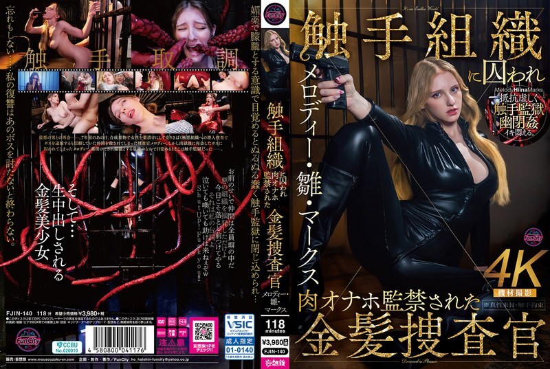 FJIN-140 金发女侦探梅洛迪·希娜·马克斯被触手组织捕获，并被囚禁为一个肉体玩具。 - メロディー・雏・マークス