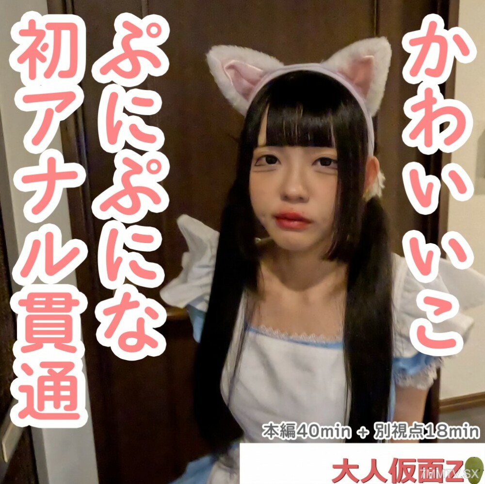 FC2-PPV-4475943 鲁米（18）她的衣服很可爱，所以我是一个女仆。肛门太可爱了，所以当我插入肛门时，它突然爆发，这就是为什么我插入完成了。