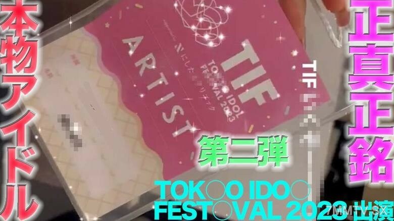 FC2-PPV-4505874 东京○ID○l fest○Val 2023 正宗的偶像大师登场！ ③ 完全规整的脸，真正的舔、舔鼻孔写的大师脸！ ③中出，「个人节拍」个人节拍原第443号