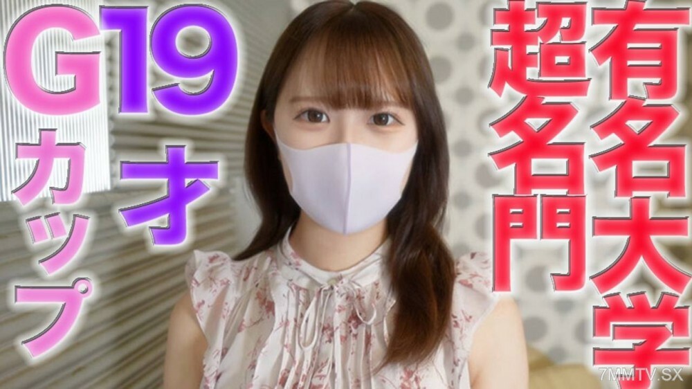 FC2-PPV-4528295 「Resurrection」转售，19岁，超有名的大门，Ji Yuzumi！ ③完整外观，「Mari Karai Truck」是一所可以享受希望世界的大学**人造物体、电激活圈、中级