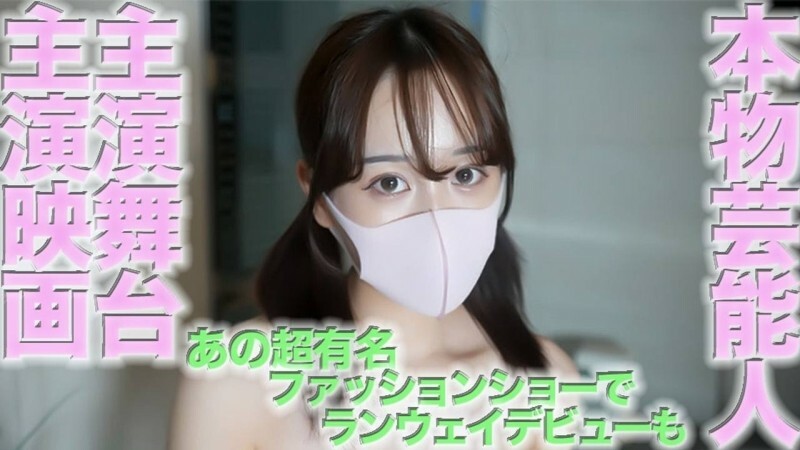 FC2-PPV-4565499 奇迹回归，续作，FC2最高水准，正宗艺人，电影女主角，