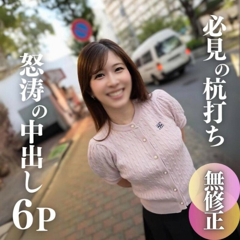 FC2-PPV-4566487 3天！ 70% OFF [脸部外观] [6P] 前当地播音员。为最好的女人而疯狂的中出热潮！由于她性感的美貌所带来的至高无上的服务，引起了许多爆发。光是前半程就射精5次（约1小时35分钟）
