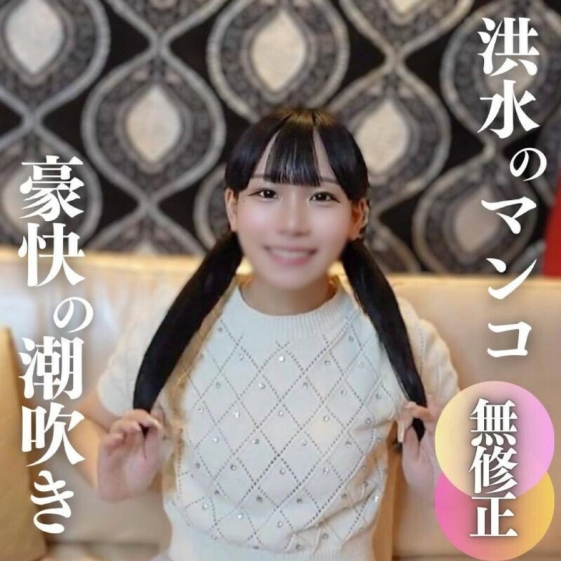 FC2-PPV-4567242 3天！ 70％OFF [脸部外观] [无限喷]“它又出来了。 。 「这差距太刺激了，喷的也太神奇了。我感觉到制服假阳具的不道德……我用尽全力将被淹没的阴户深深地推入阴道并使其受精！