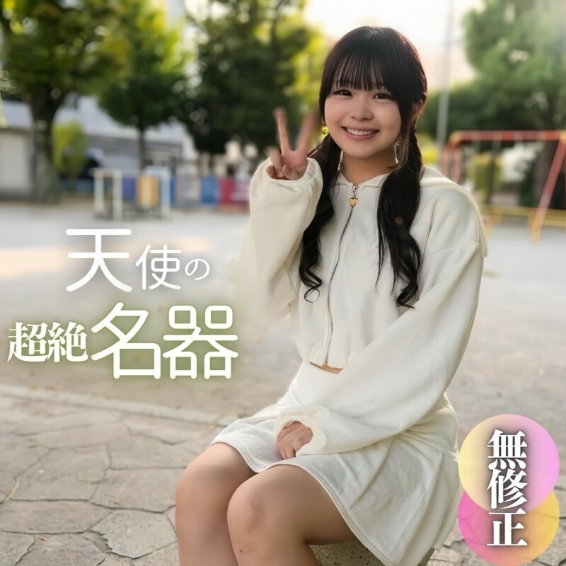FC2-PPV-4578312 3天！ 70％OFF [第一张] [面部外观] 来自./.◯./的19岁少女，充满了天真和不道德的感觉。 2次不该射出的射精。这位皮肤白皙光滑的天使的秘密部位是「非凡的杰作」。 。 。