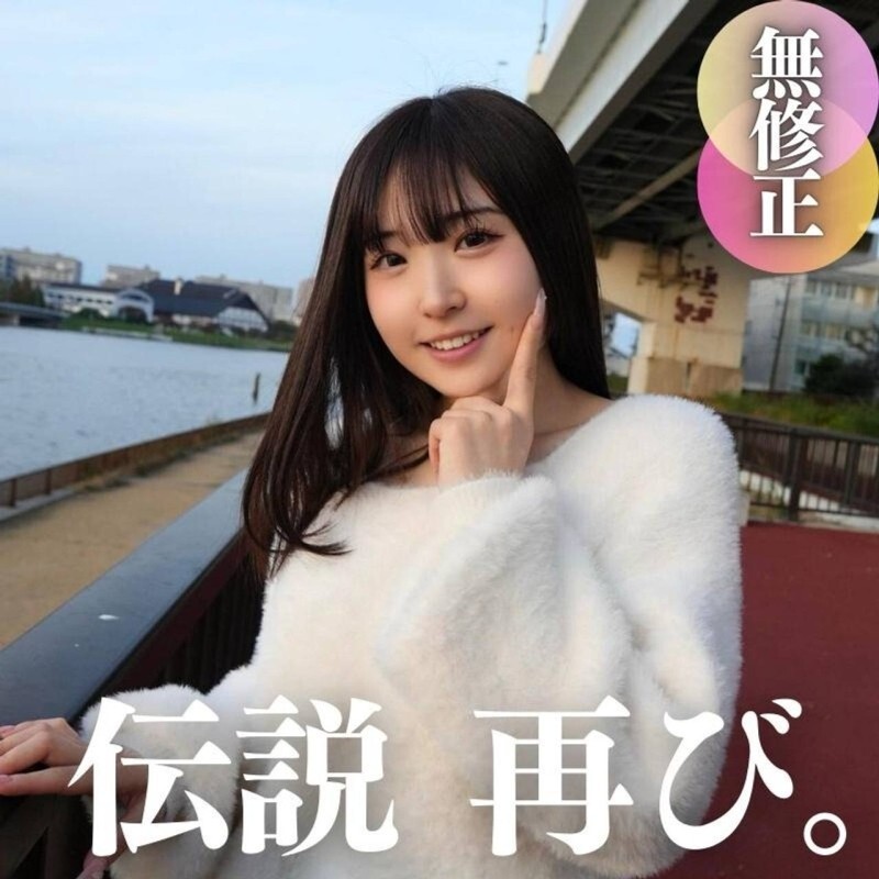 FC2-PPV-4587943 3天！ 70% OFF 【绝对2024年最可爱】超新星回来了！ ︎已经过去一年了，这真是个奇迹。 5 射精