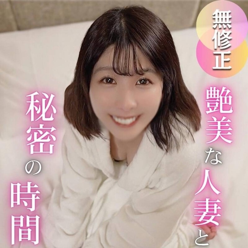 FC2-PPV-4786789 3天！ 7折！ 【美女妻子】与性感撩人的美丽妻子共度秘密时光……她一次又一次地在欲罢不能的性爱中达到高潮，寻求快感。这是她丈夫的秘密，一次绝对能让她怀孕的巨量中出。