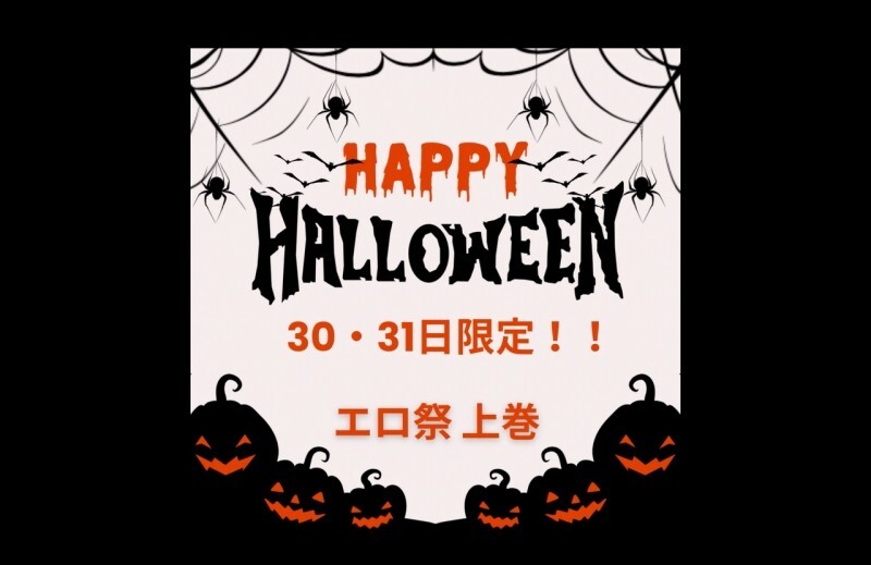 FC2-PPV-4788851 【仅限30日和31日】万圣节快乐♡ 享受最优质的业余美女陪伴您度过一个特别的夜晚！第一辑
