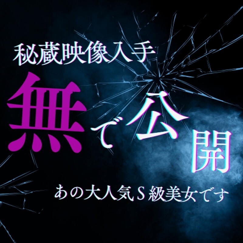 FC2-PPV-4799137 仅限想一睹真容者 ※ 传奇S级美人限量发售
