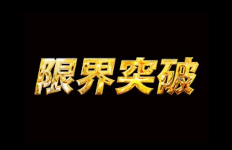 FC2-PPV-4806282 【30天限量版】突破极限！突破美妆产业的界限。卓越