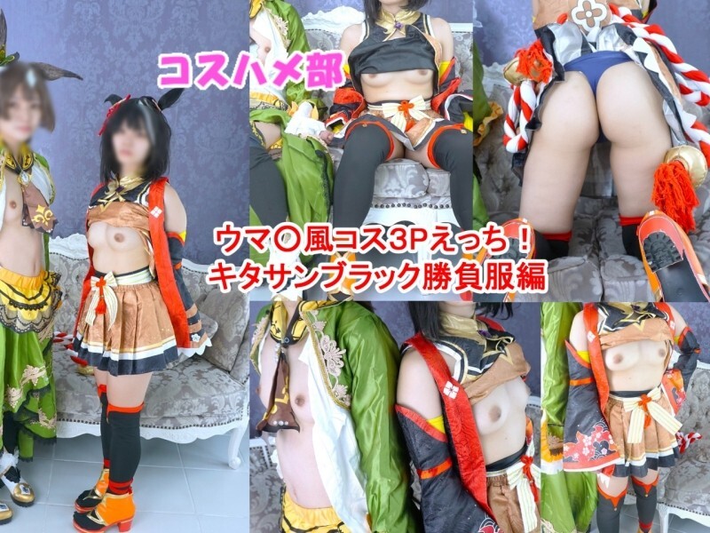 FC2-PPV-4810983 【限时半价促销至12月18日！ 】【无码】【秘密便便角色扮演线下性爱】3P便便之吻黑人角色扮演版！与友善的角色扮演者进行激烈的奶油派性爱！ 【附赠评论特典！ 】