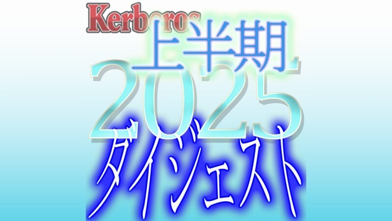 FC2-PPV-4833847 【无删减版 x 私人拍摄】Kerberos ~ 别人的妻子，别人的女友，共享美好时光的女人们 ~ 2025 上半年合集 [#精选]