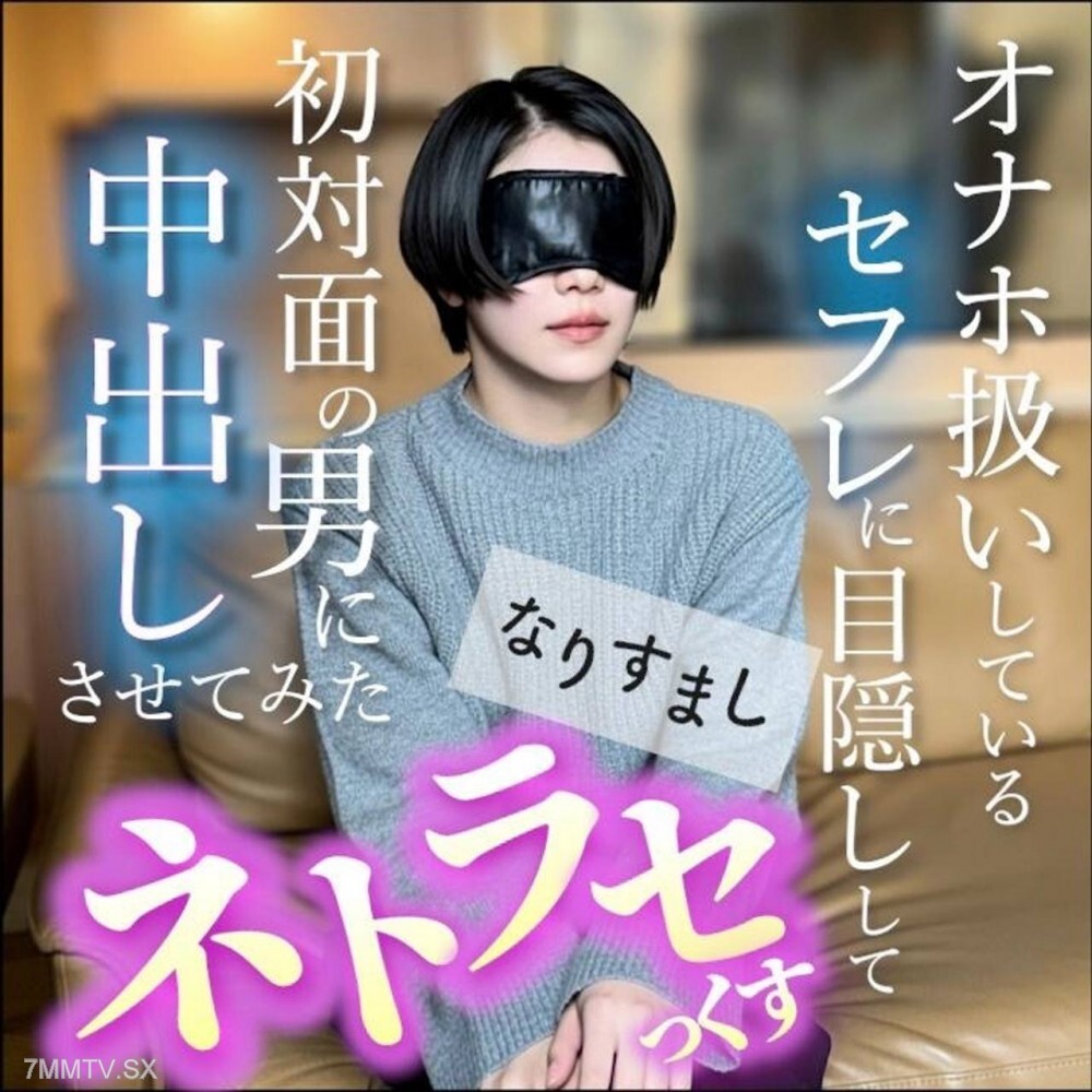 FC2-PPV-4844791 【无】Netsumon 美女重磅新品促销！ ！一位懂得如何使用自慰器的女性，以及一位亲眼目睹她自慰的男性。网路性爱 | FC2 电子市场