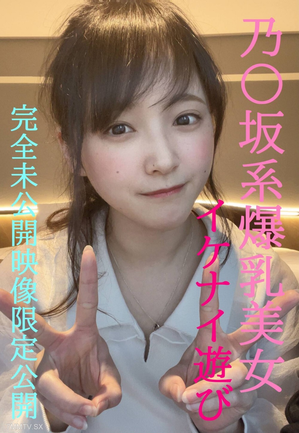 FC2-PPV-4852159 野坂巨乳美女的非法游戏★超人美女宇上完全私密且未公开的视频片段限时发布/前100名顾客将获赠超棒的视频片段 | FC2电子市场