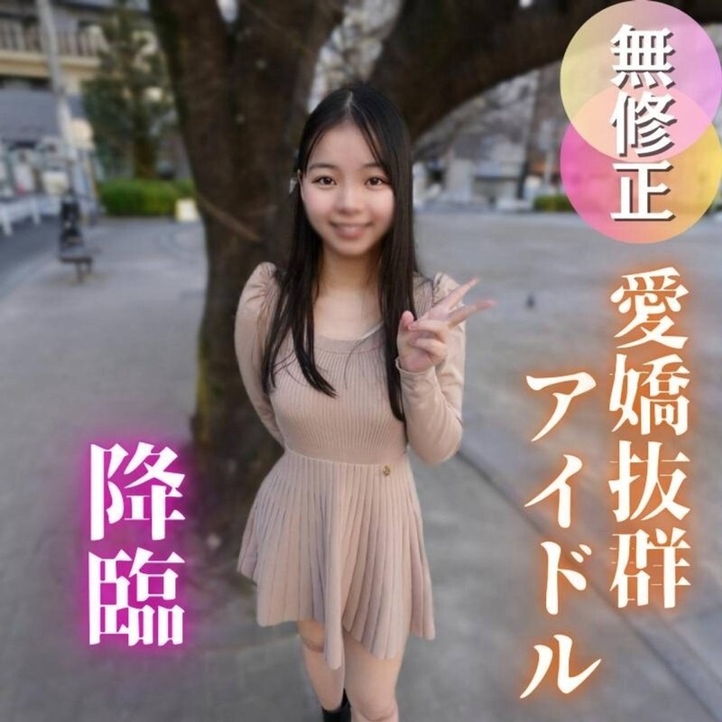 FC2-PPV-4856380 限时3天！七折优惠【首次拍摄】梦想成真，让一位知名地下偶像拍摄她的性爱过程？一位性欲旺盛的20岁女孩，用她舞蹈训练有素的身体诱惑年长的男人…