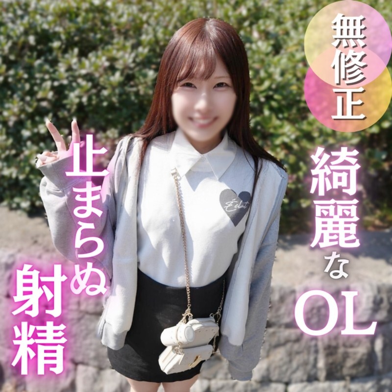FC2-PPV-4865691 仅剩3天！ 30折优惠【首次拍摄】美丽白皙的OL，用她性感的体液释放了压抑已久的性欲！而且她已经很久没有体验过体内射精了，所以一切都很完美！ ！