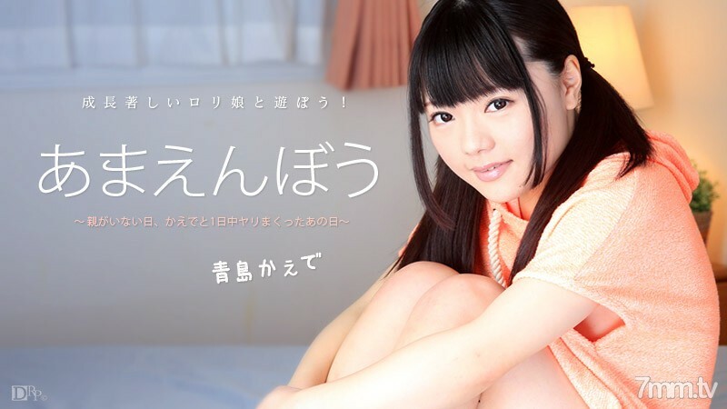 011716-076 Amaenbo Vol.30 青岛枫