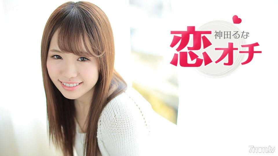062317-449 Koi Ochi ~ 我进入这个行业时渴望成为一名 AV 女优 ~ Rina Kanda