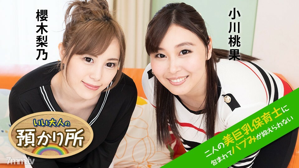 112020-001 如果从早到晚有间隙，立即插入~苗条的美丽和3P连续阴道射液~如月结衣