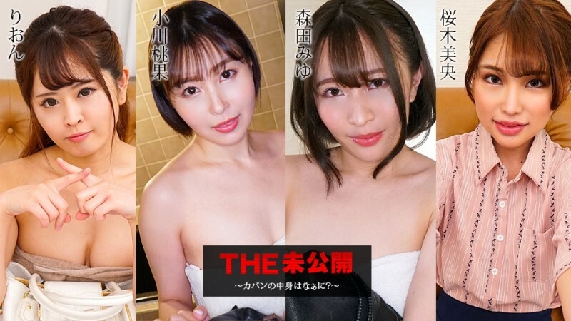 CARIBBEANCOM-052423-001 THE Unreleased - 你的包包里有什么？ ～