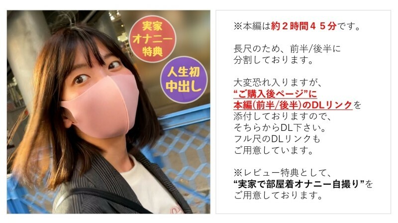 FC2-PPV-2744199 [无] 纯真无邪的女儿 Mei-chan (24) 一年半以来的第一次印象深刻，她一生中的第一次阴道射精