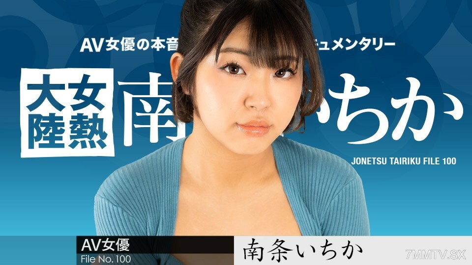 CARIBBEANCOM-080724-001 提前移除 Yuuki Miu BEST