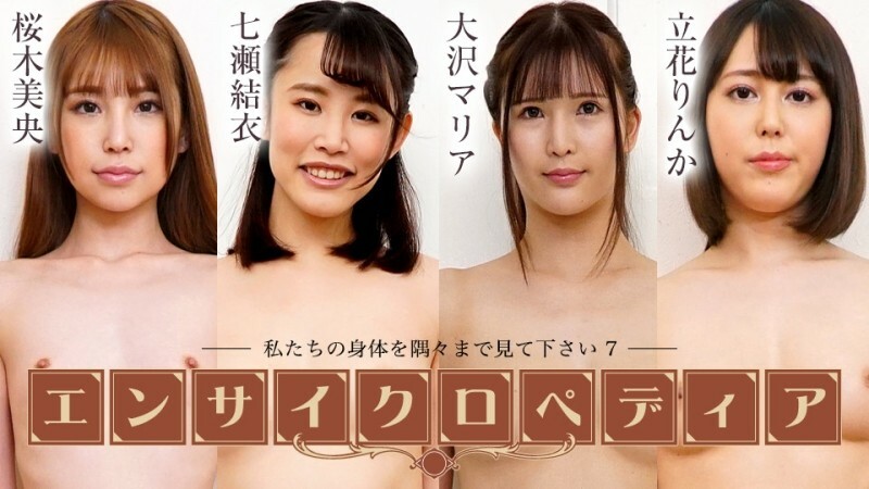 CARIBBEANCOM-072424-001 性感女星百科～请看我们身体的每个角落7～
