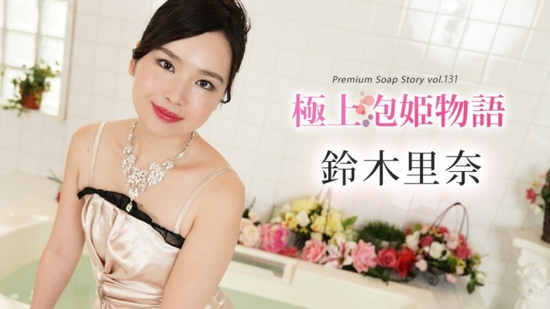 CARIBBEANCOM-102624-001 最佳泡泡公主物语 Vol.131