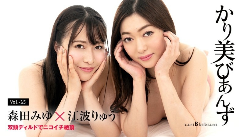 CARIBBEANCOM-100824-001 Karimi Bianzu ~ Nicoichi 双头假阳具高潮 ~
