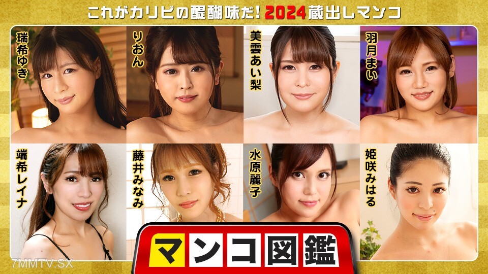 010225-001 图画书——这就是Crivi的正宗娱乐！ 2024仓吉美曼库～雪里水木 雪里美云爱爱爱 叶月希 藤井丽奈 南水原水原丽子 水原美咲 咲咲