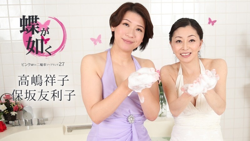 CARIBBEANCOM-020425-001 像蝴蝶一样〜粉红街摩托车泡泡浴 27〜