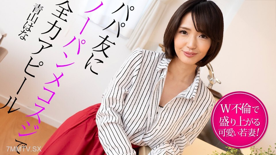 CARIBBEANCOM-022325-001 一位年轻的妻子与她爸爸的朋友有染，令她兴奋不已