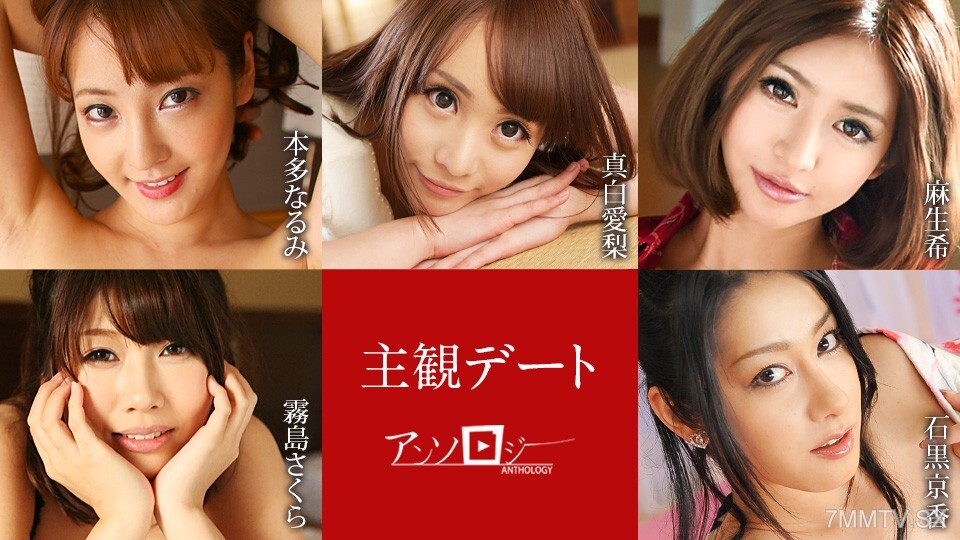 040425-001 公职人员的每一个个人秘密！我最喜欢的艺人，桐乃安住美