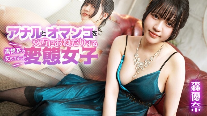 CARIBBEANCOM-080925-001 皮肤纯洁的变态女孩交替乞求肛门和阴部