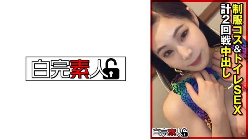 SIKA-356 制服服装&amp;厕所性爱共2轮中出