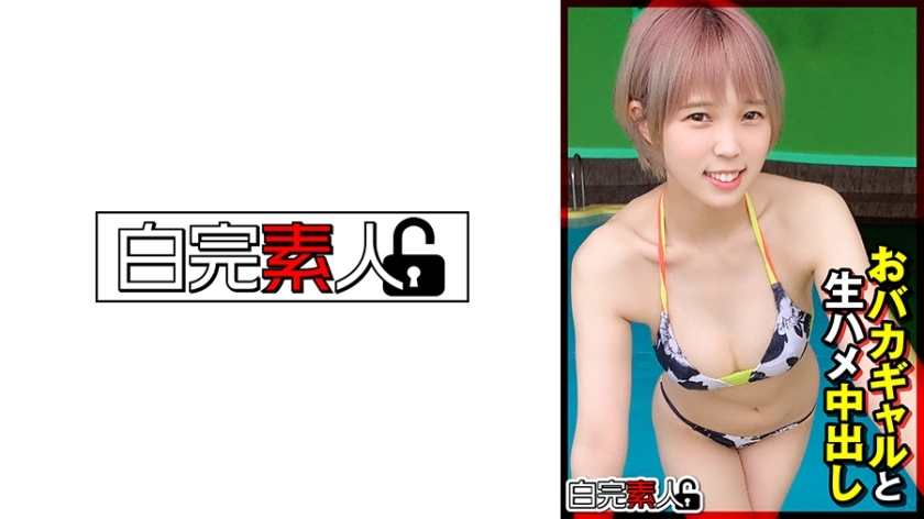 SIKA-353 与一个愚蠢的女孩原始体内射精