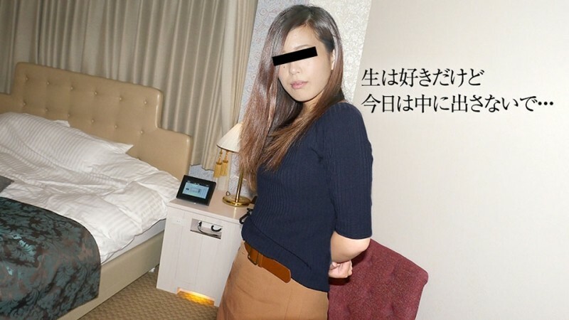 MUSUME-060819_01 我喜欢生的，但今天不要让我进去…… - 大山桃香